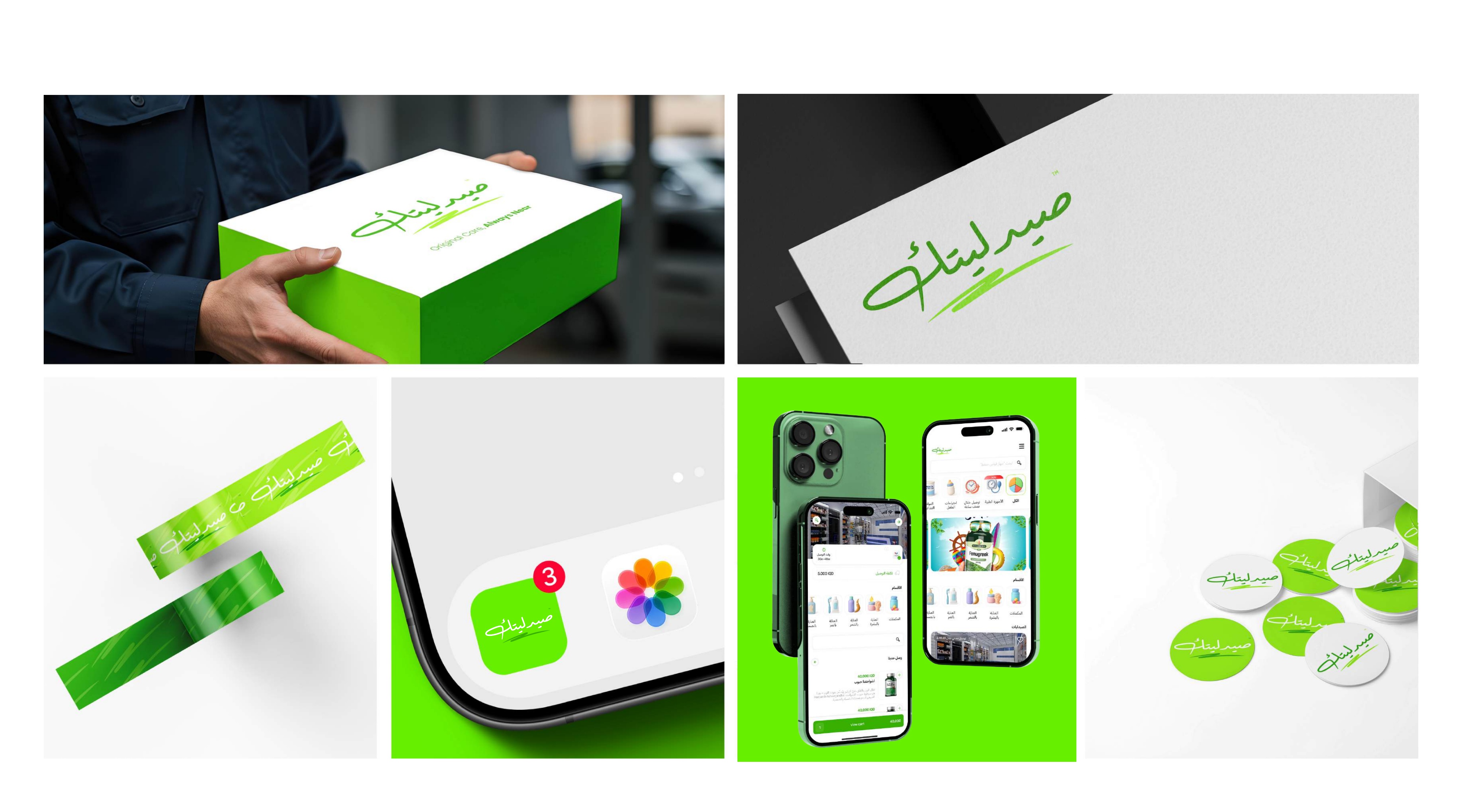 Visual identity and brand design project 13 by Omar Yaser — 9