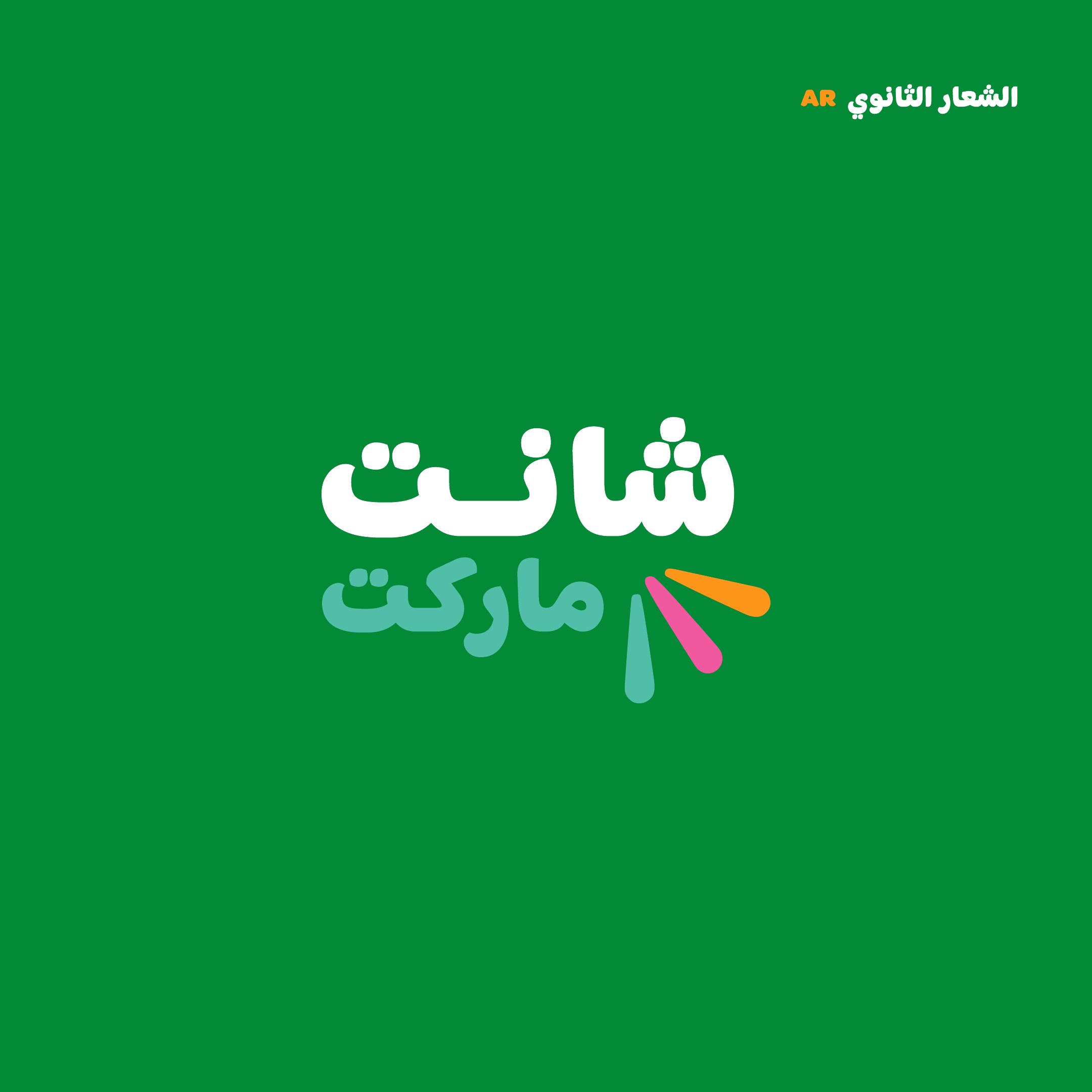 Visual identity and brand design project 8 by Omar Yaser — 10