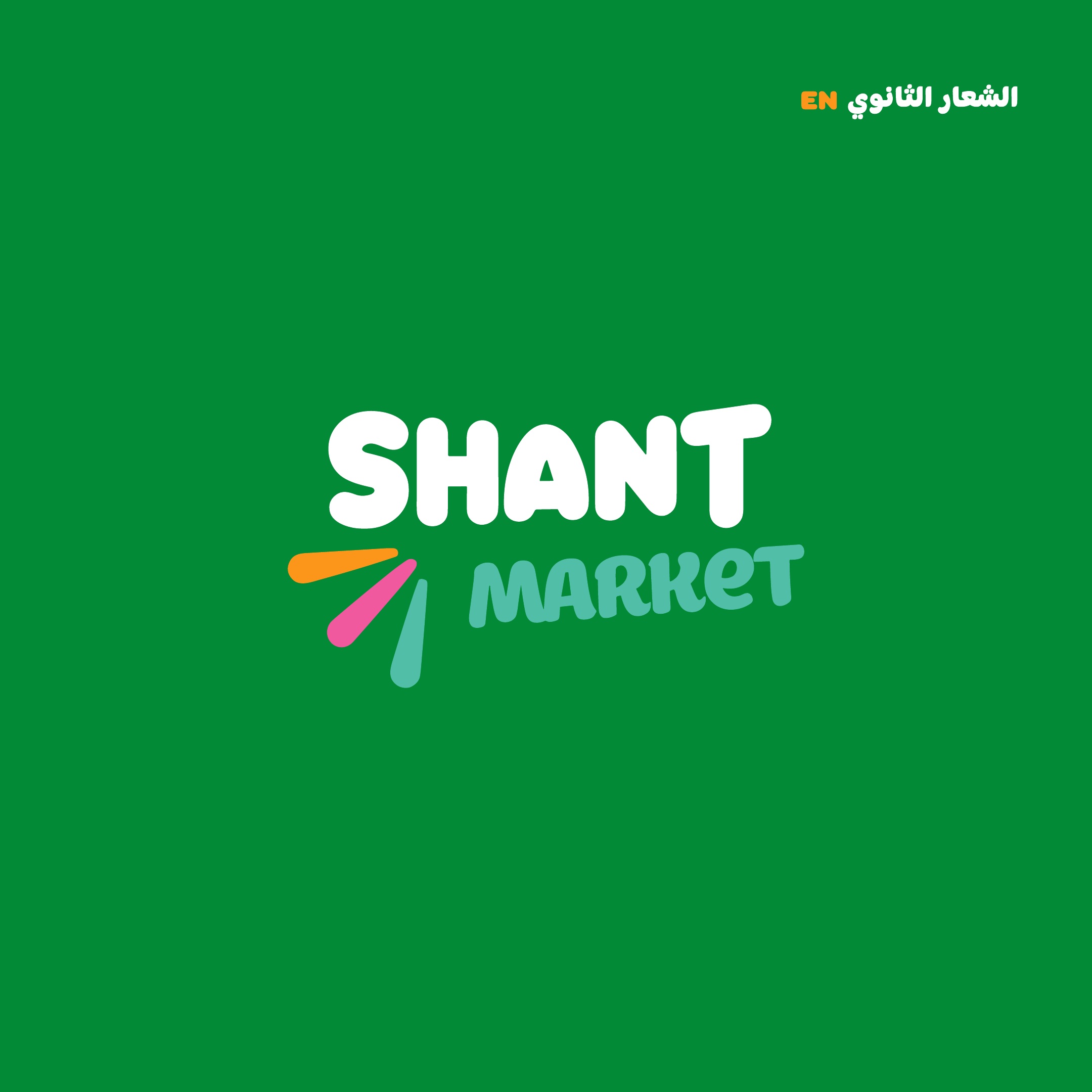 Visual identity and brand design project 8 by Omar Yaser — 13