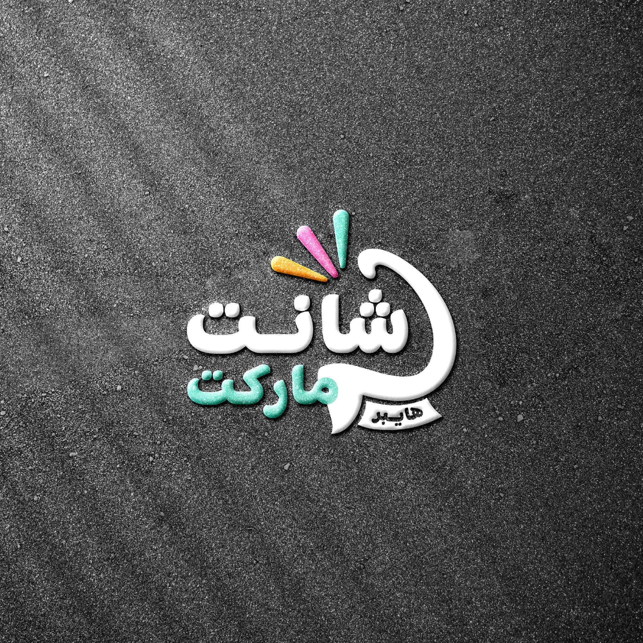 Visual identity and brand design project 8 by Omar Yaser — 8