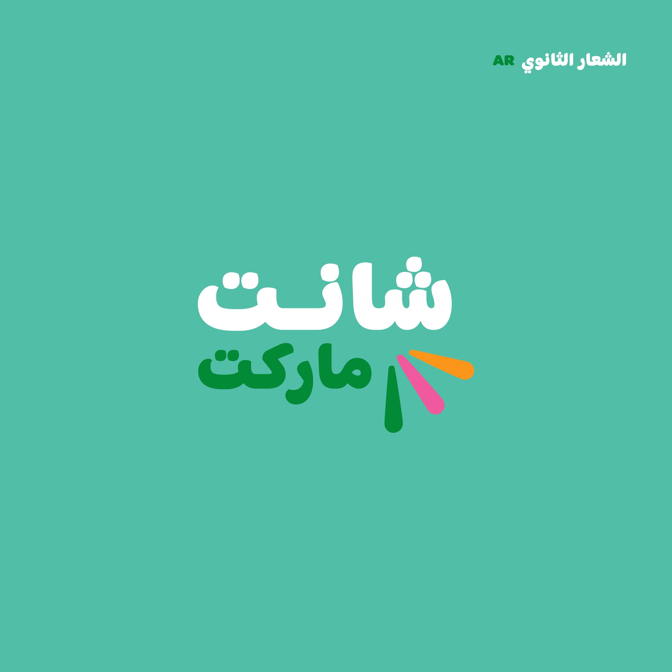 Visual identity and brand design project 8 by Omar Yaser — 12