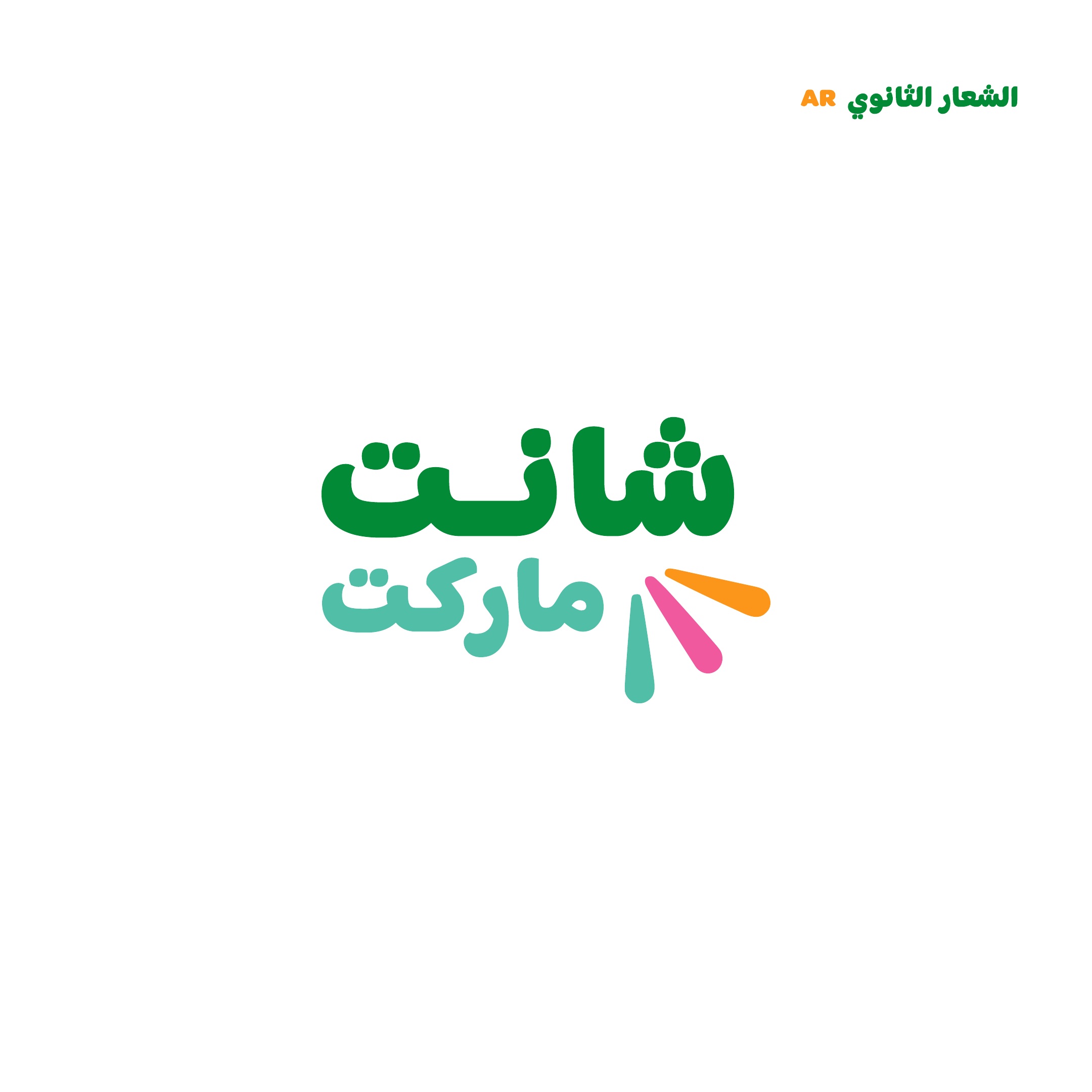 Visual identity and brand design project 8 by Omar Yaser — 11