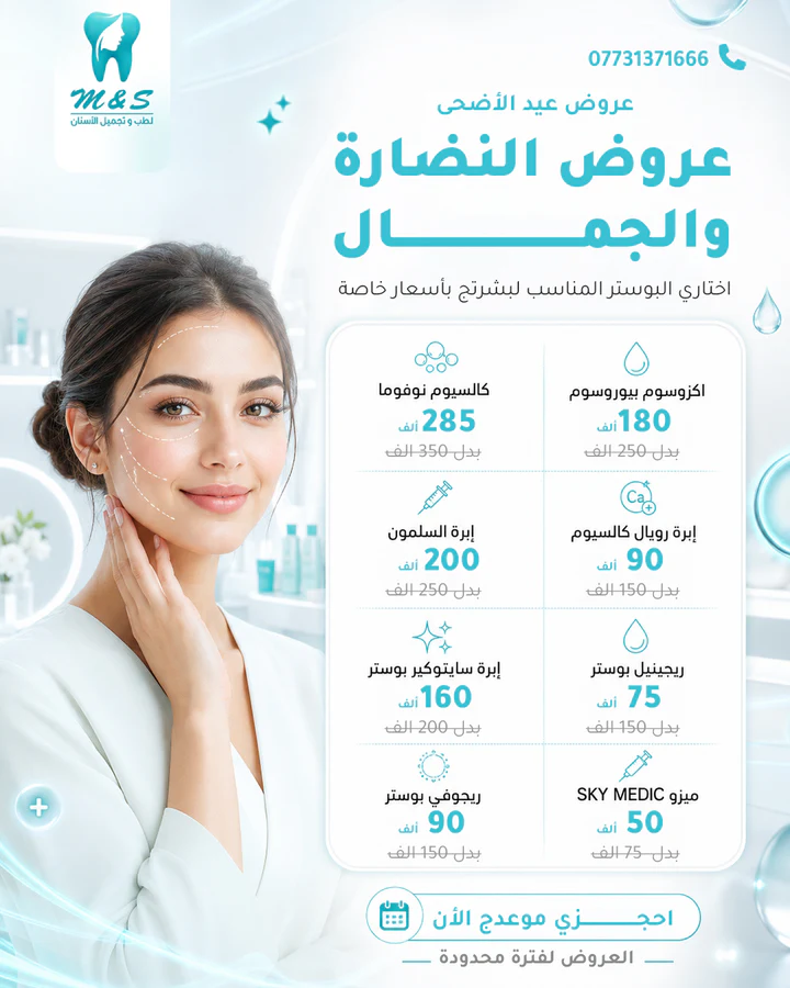 Social media design project 84 by Omar Yaser